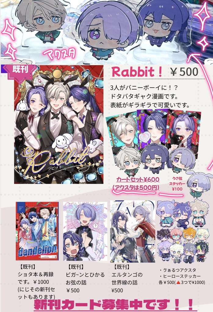 #にじそうさく11