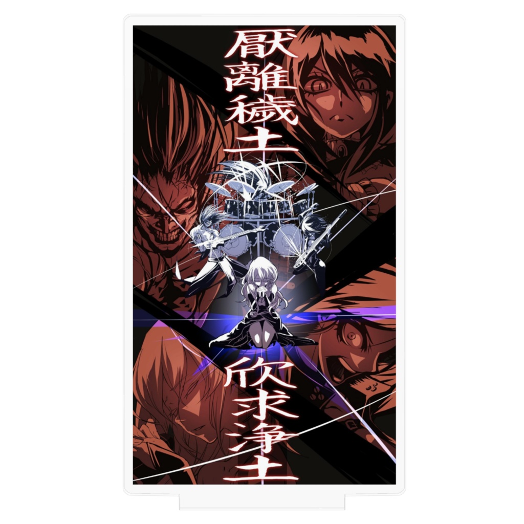 魔剣の國ムナカタアクリルフィギュア⛩️(・ω・っ)З⛩️