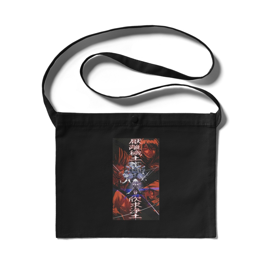 魔剣の國ムナカタサコッシュ⛩️(･ω･っ)З⛩️