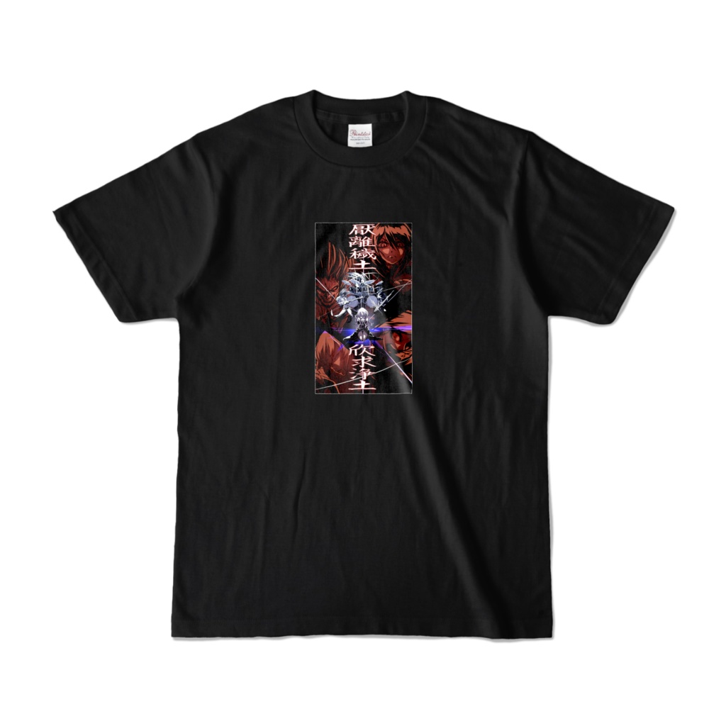 魔剣の國ムナカタ疫病滅殺⛩️T-shirt【黒】(･ω･っ)З⛩️