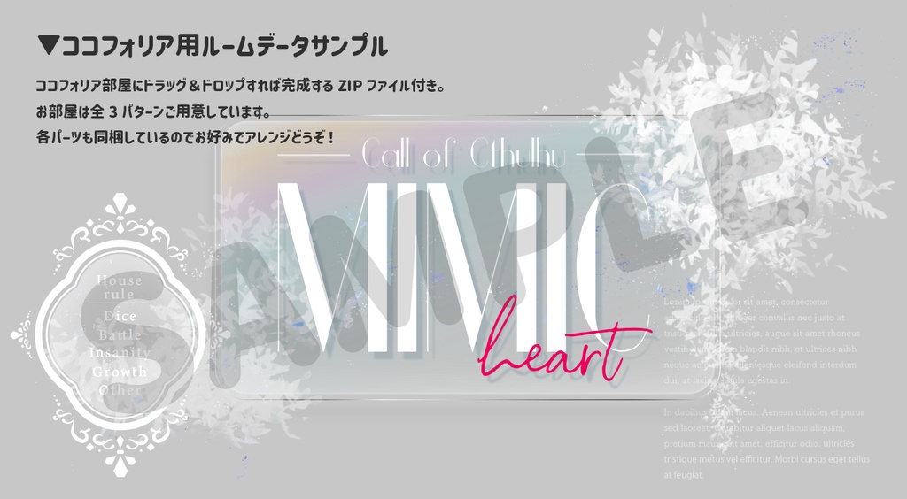 CoC「mimic heart」SPLL:E108390