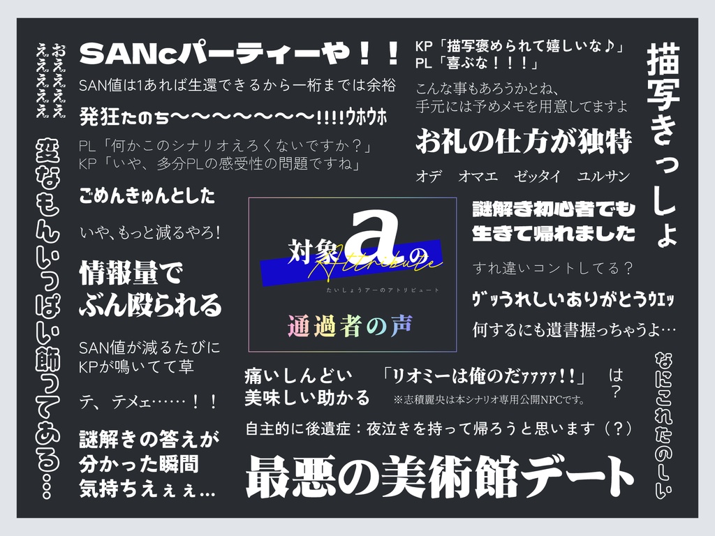 CoC「対象aのアトリビュート」SPLL:E119255