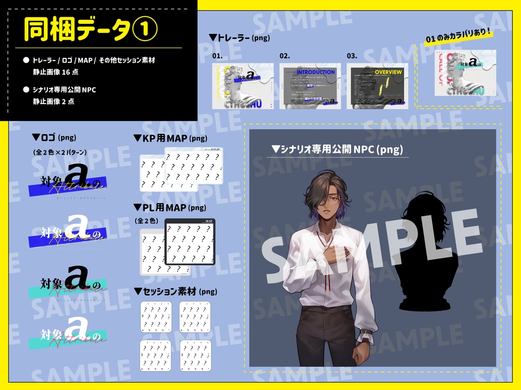 CoC「対象aのアトリビュート」SPLL:E119255