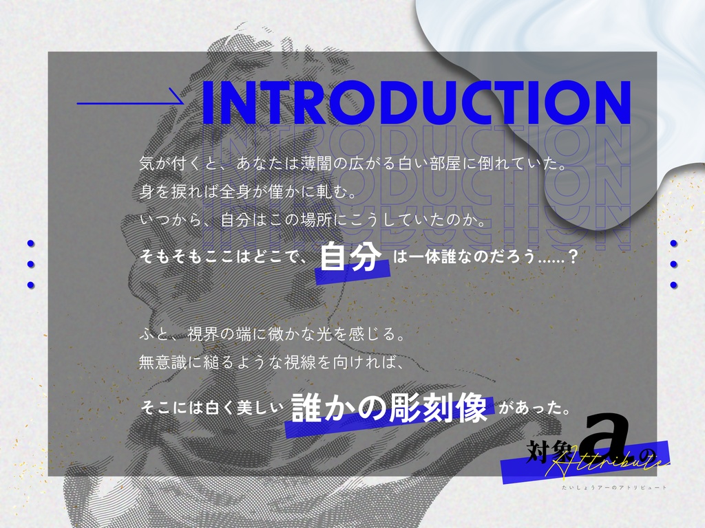 CoC「対象aのアトリビュート」SPLL:E119255