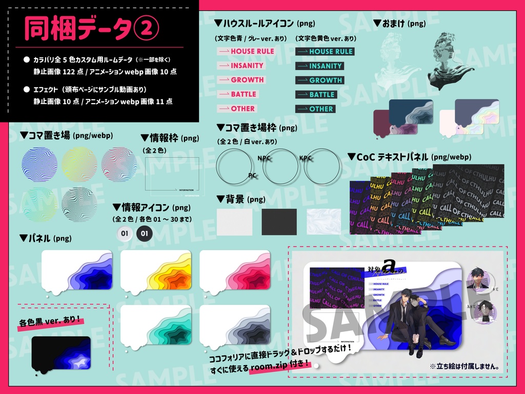 CoC「対象aのアトリビュート」SPLL:E119255