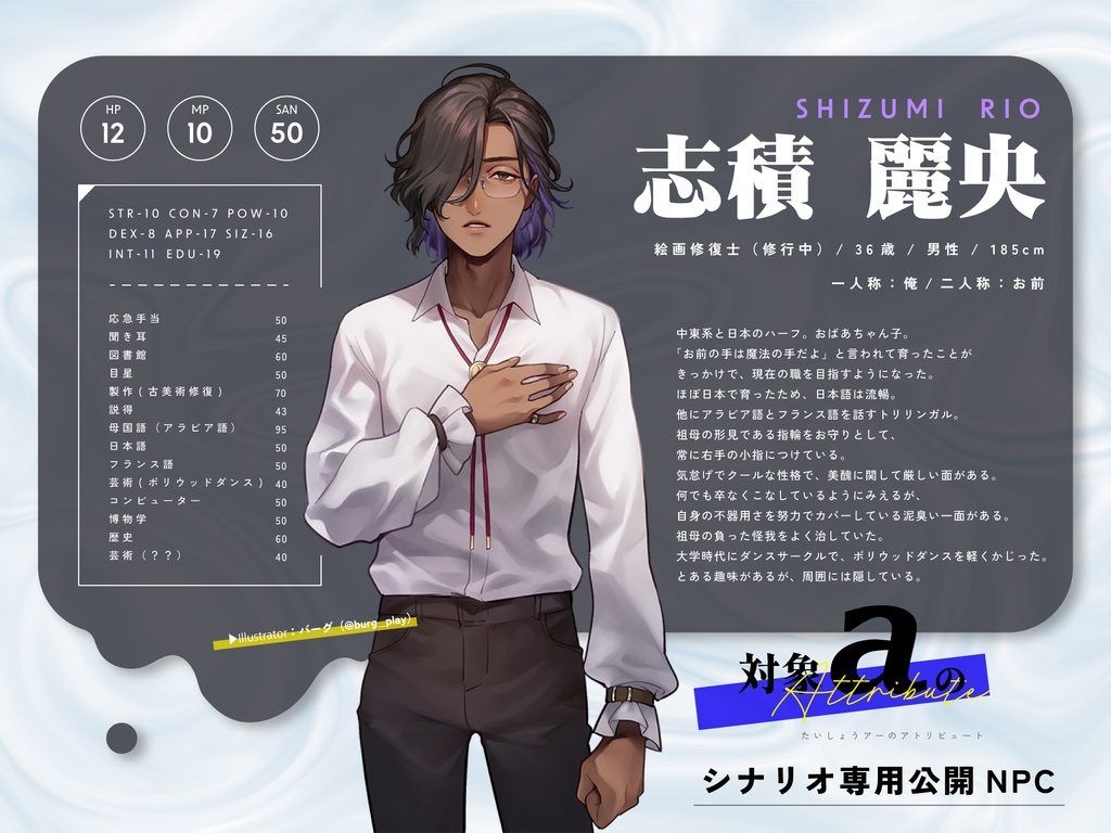 CoC「対象aのアトリビュート」SPLL:E119255