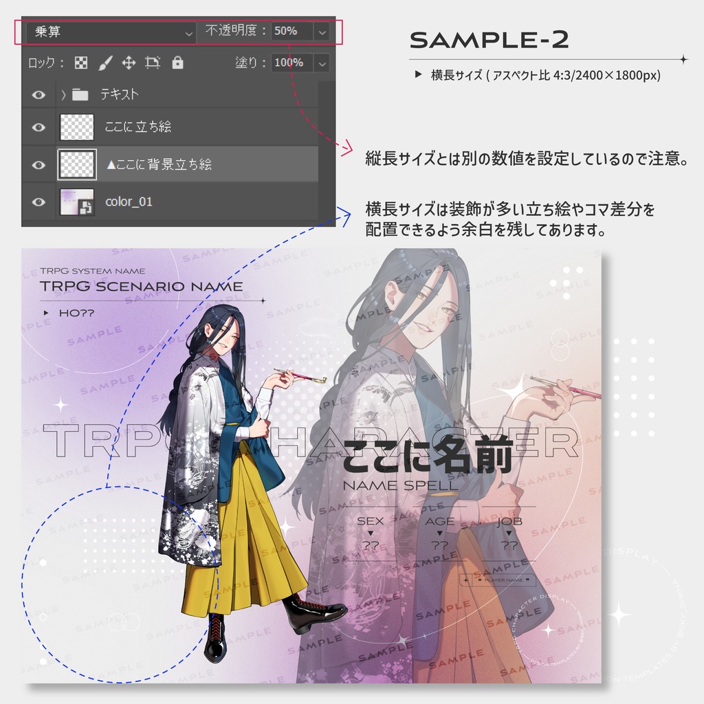 【無償/有償】TRPG立ち絵ディスプレイ素材