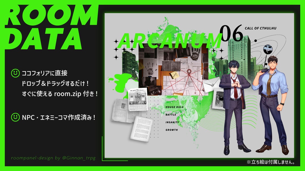 CoC「アルカヌム」SPLL:E192466