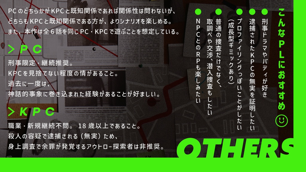 CoC「アルカヌム」SPLL:E192466