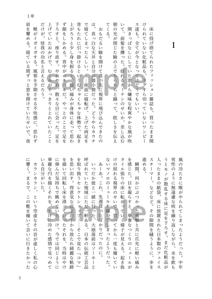 【血界 SAS夢本】そこから愛がはじまる