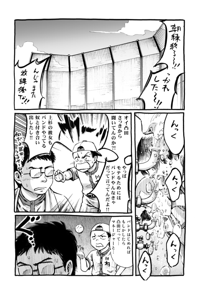 漫画「river_village_69」第11話