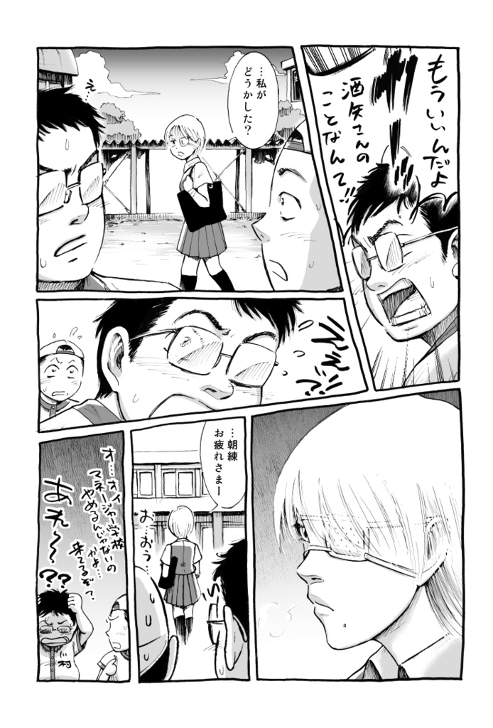 漫画「river_village_69」第11話