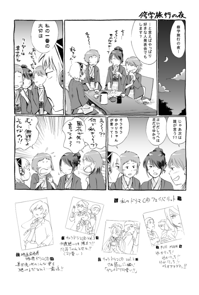 ペルソナ3 ギャグ漫画本「巌戸台分寮FES」