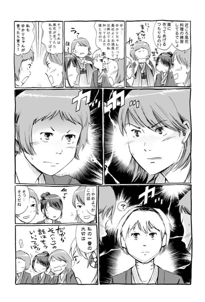 ペルソナ3 ギャグ漫画本「巌戸台分寮FES」