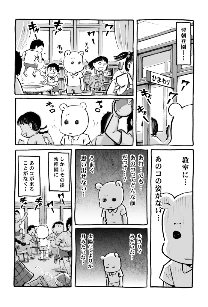 漫画「断筆 ‐だんペン‐」黎明編(上)