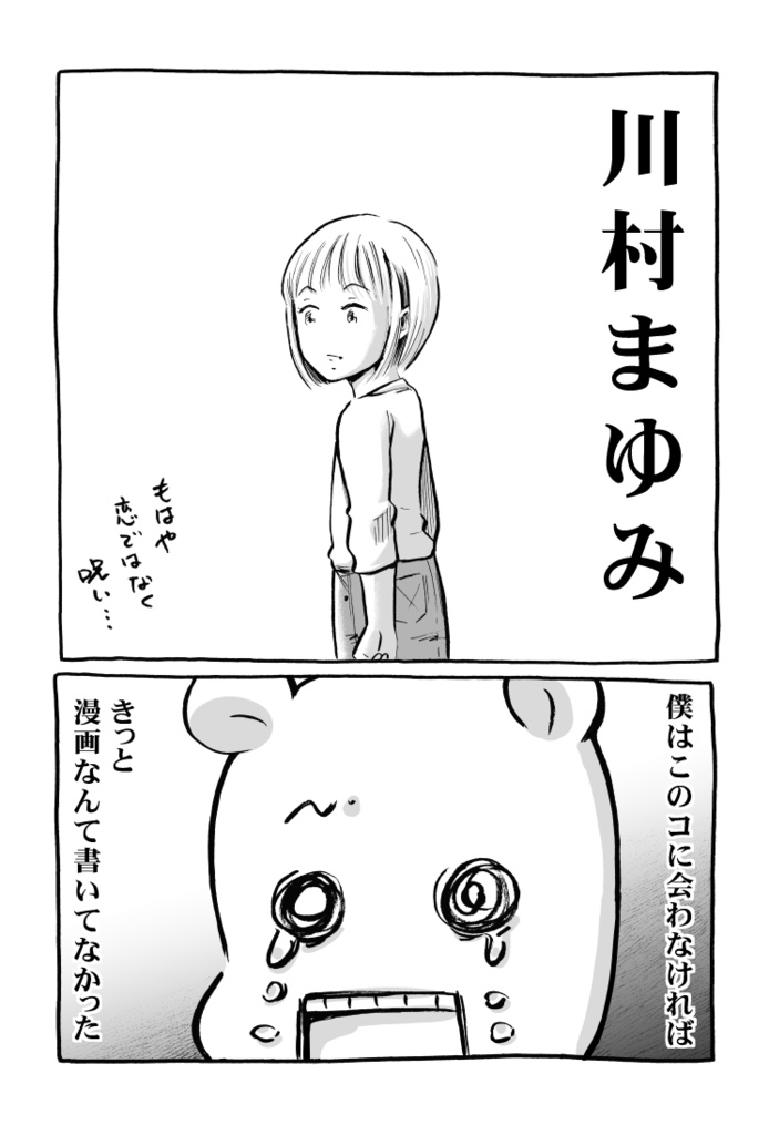 漫画「断筆 ‐だんペン‐」黎明編(上)