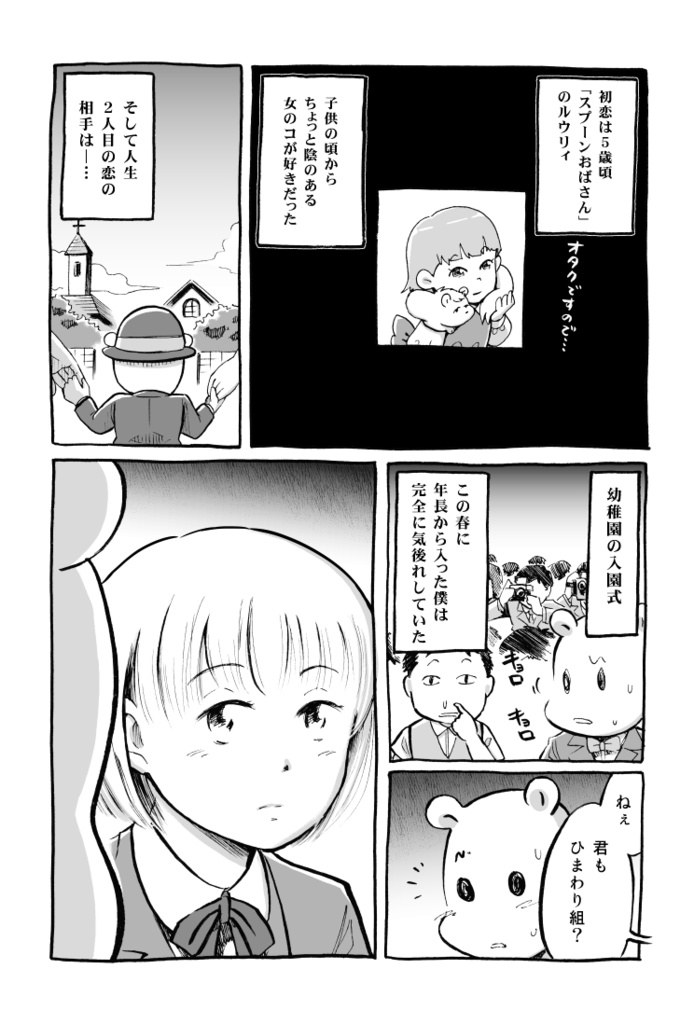 漫画「断筆 ‐だんペン‐」黎明編(上)