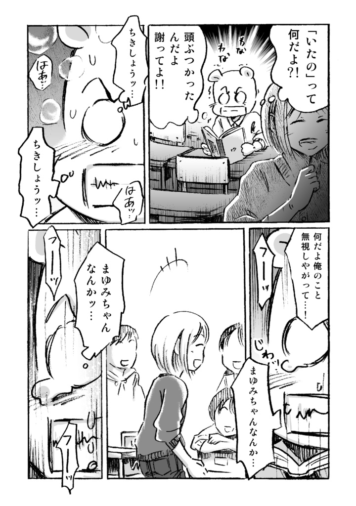 漫画「断筆 ‐だんペン‐」黎明編(下)