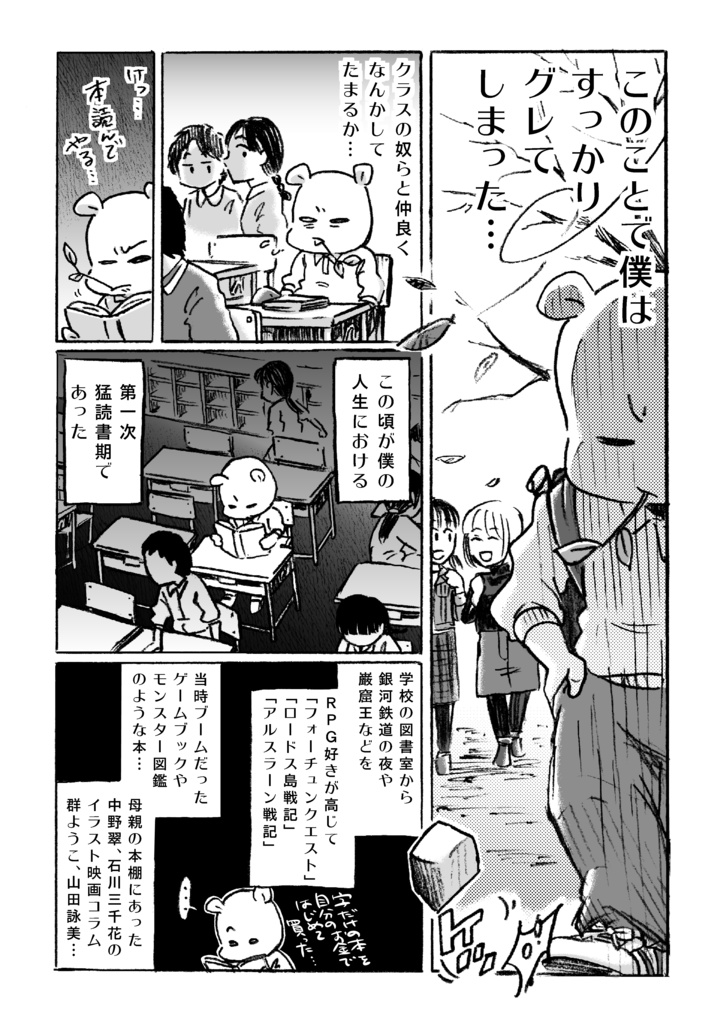 漫画「断筆 ‐だんペン‐」黎明編(下)