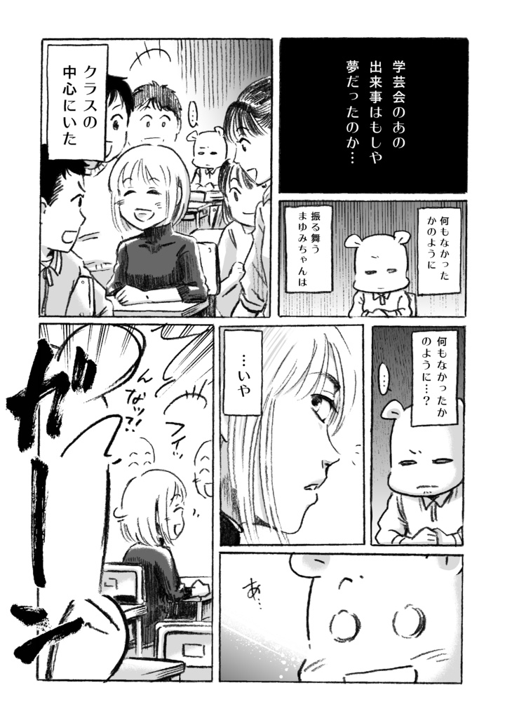 漫画「断筆 ‐だんペン‐」黎明編(下)