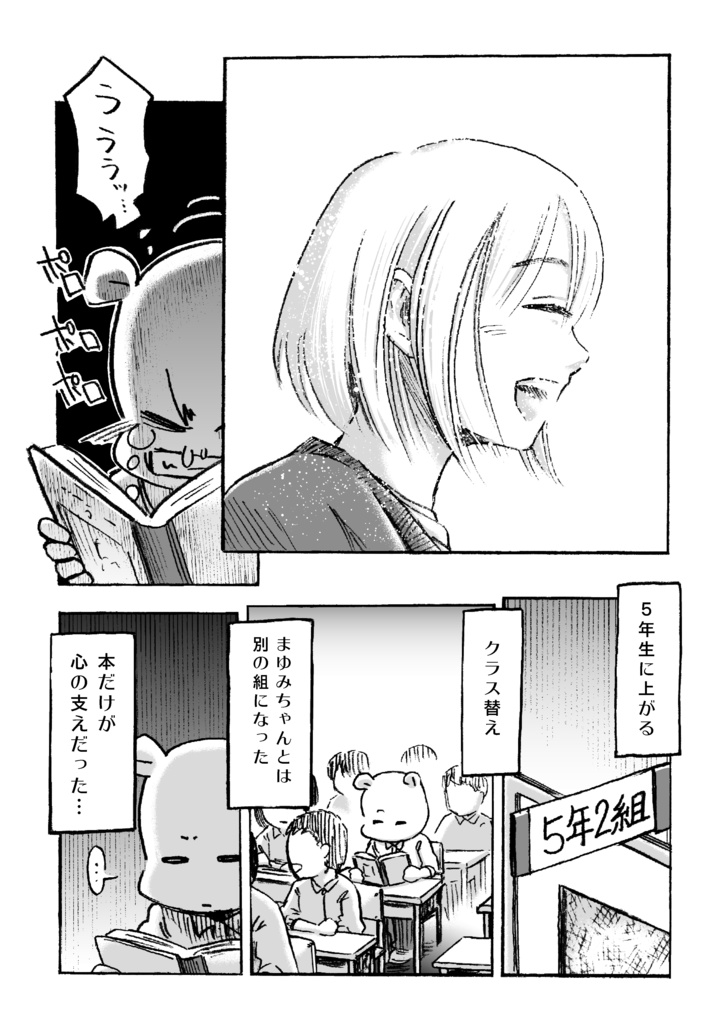 漫画「断筆 ‐だんペン‐」黎明編(下)
