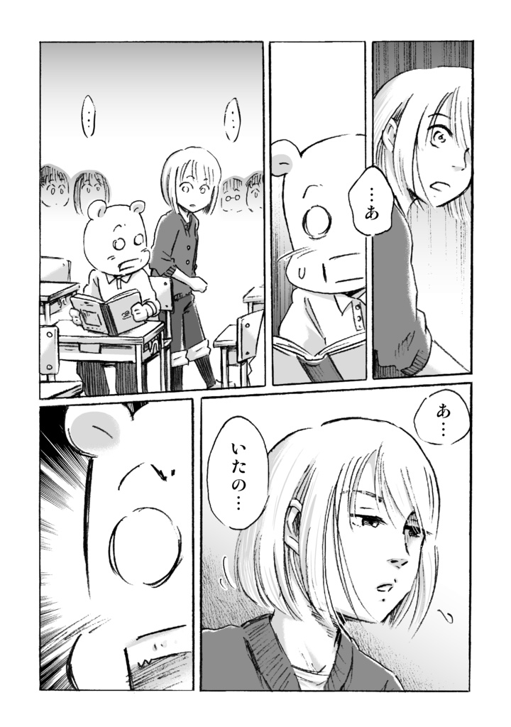 漫画「断筆 ‐だんペン‐」黎明編(下)