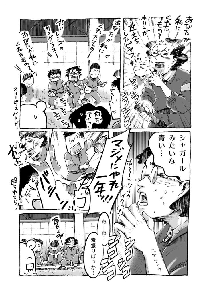 漫画「断筆」モラトリアム編①