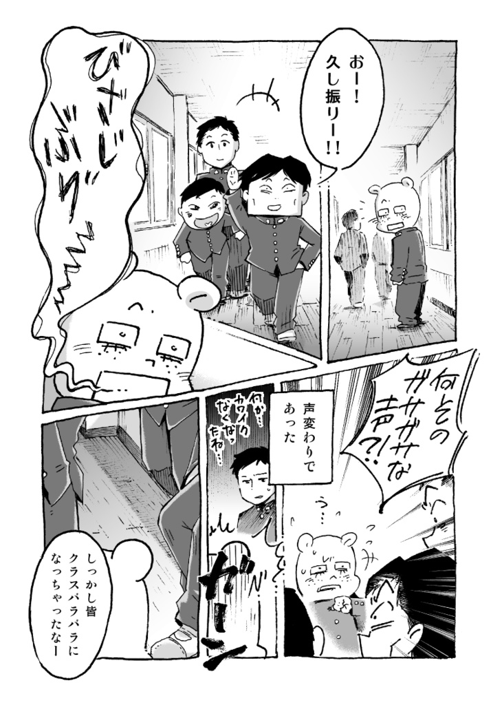 漫画「断筆」モラトリアム編①