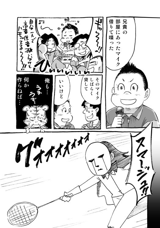 漫画「断筆」モラトリアム編②