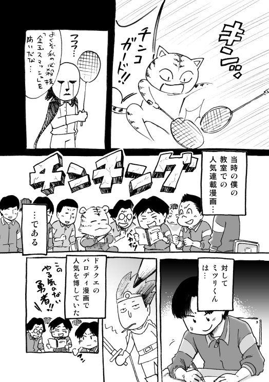 漫画「断筆」モラトリアム編②