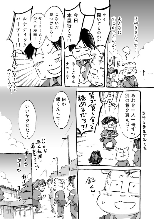 漫画「断筆」モラトリアム編②