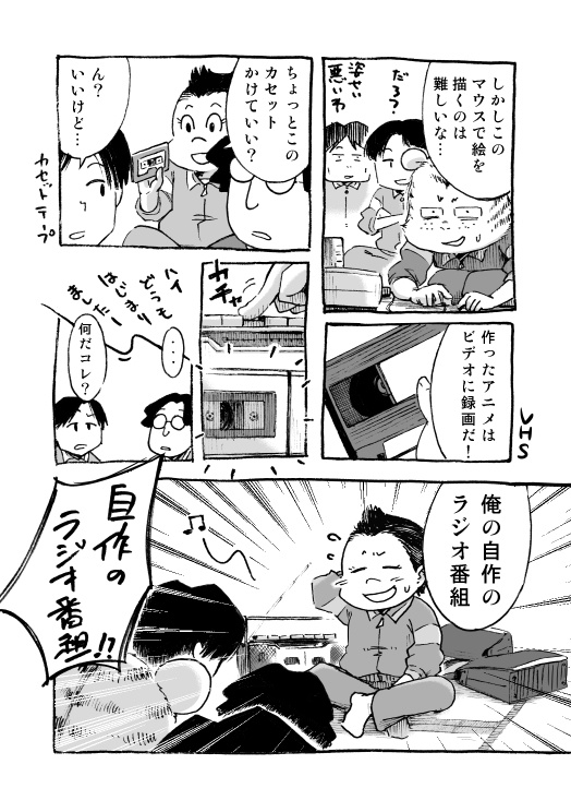 漫画「断筆」モラトリアム編②