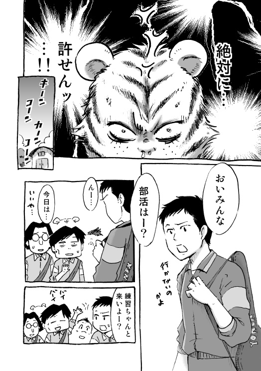 漫画「断筆」モラトリアム編②