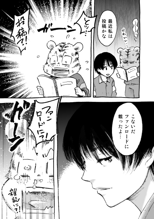 漫画「断筆」モラトリアム編②