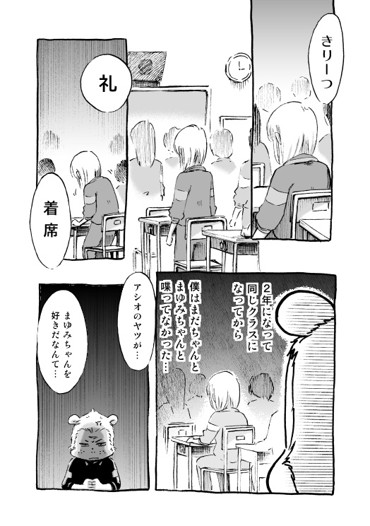 漫画「断筆」モラトリアム編②