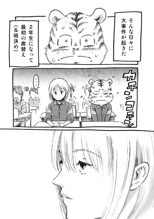 漫画「断筆」モラトリアム編②