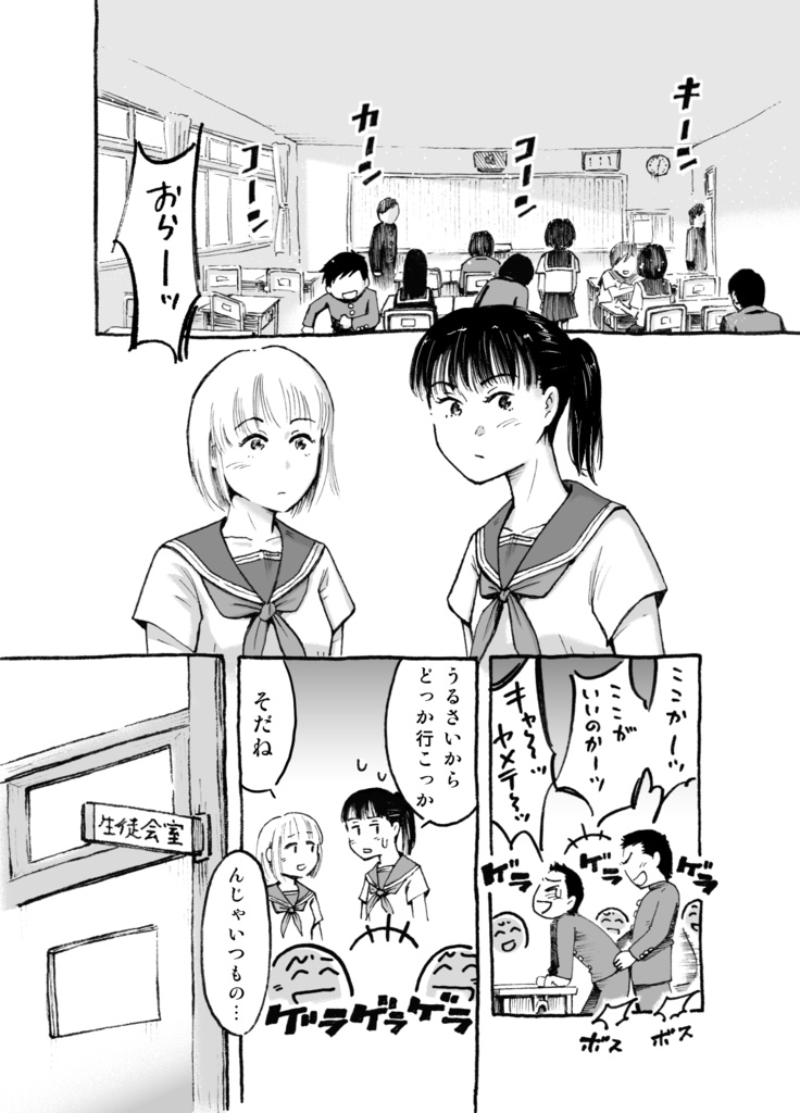 春風 -友達とエアセックスしてみた-