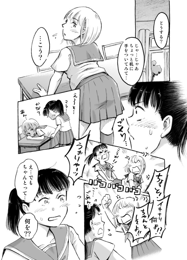 春風 -友達とエアセックスしてみた-