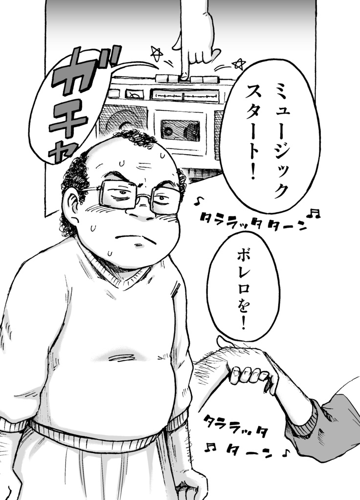 漫画「断筆」モラトリアム編③