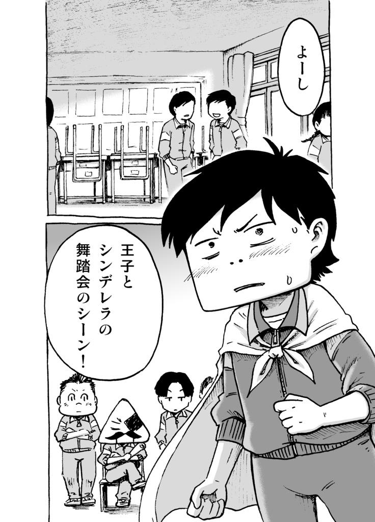 漫画「断筆」モラトリアム編③