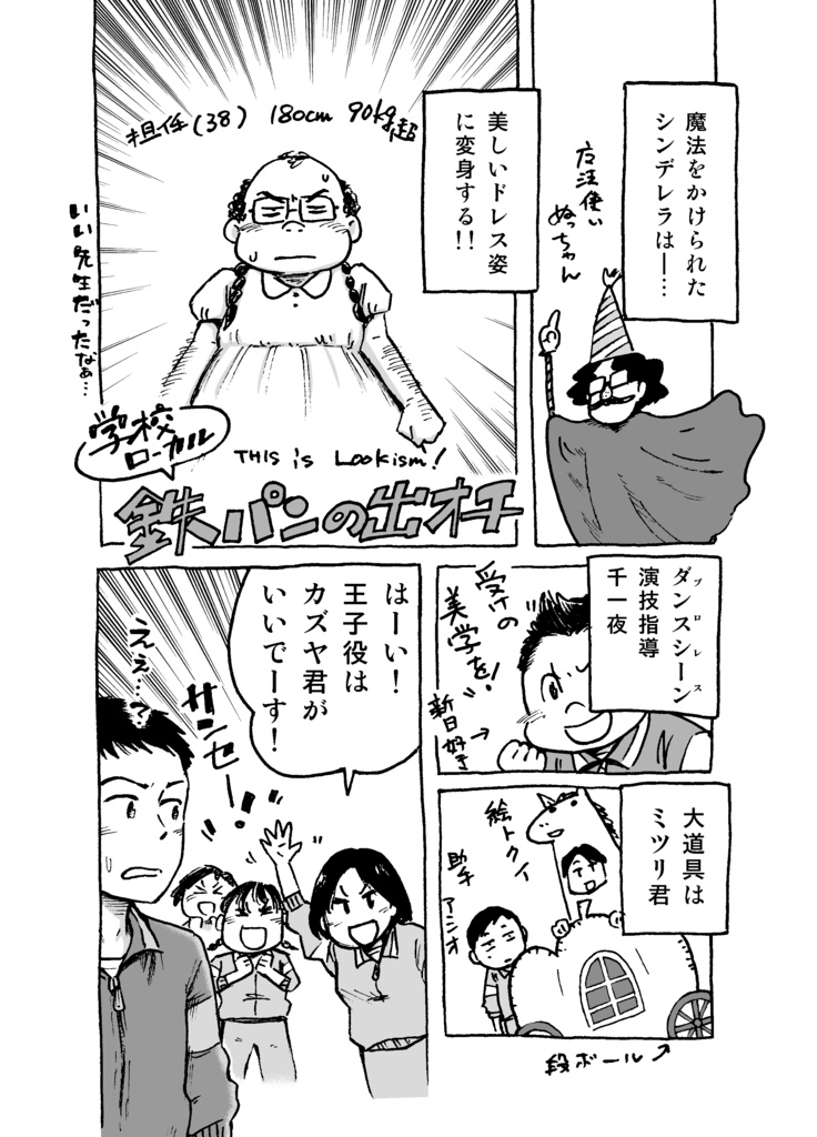 漫画「断筆」モラトリアム編③