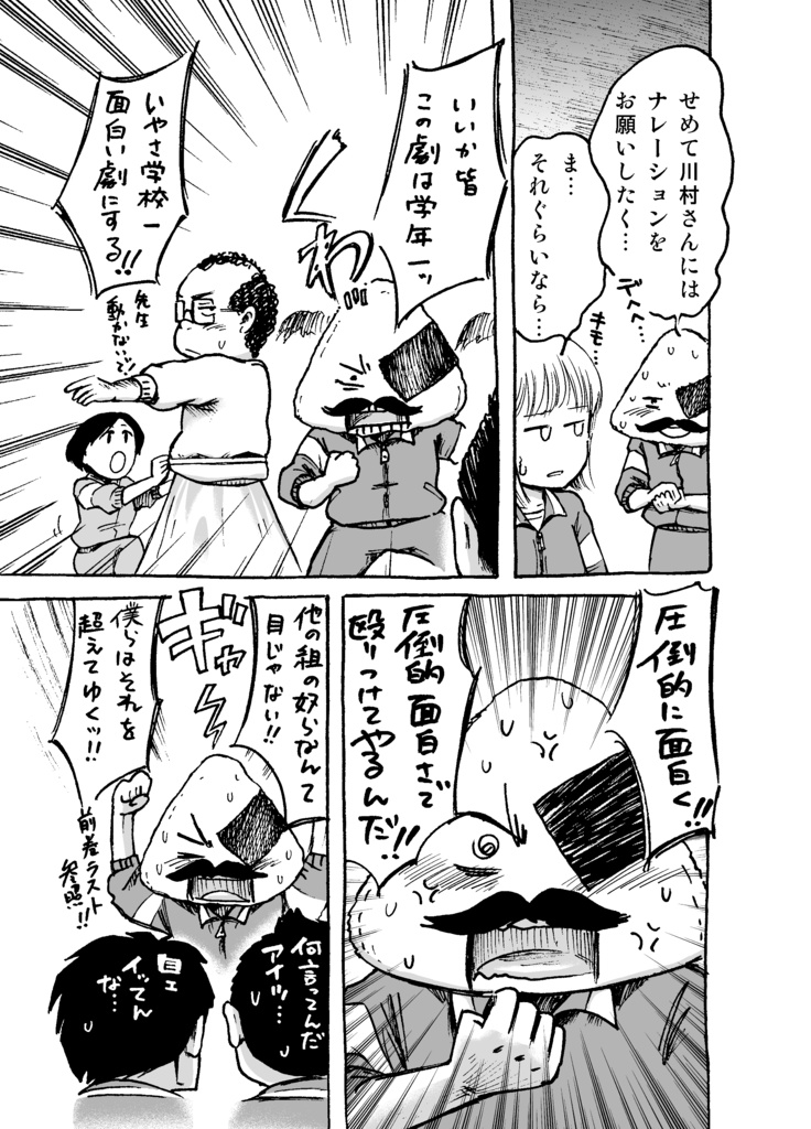 漫画「断筆」モラトリアム編③