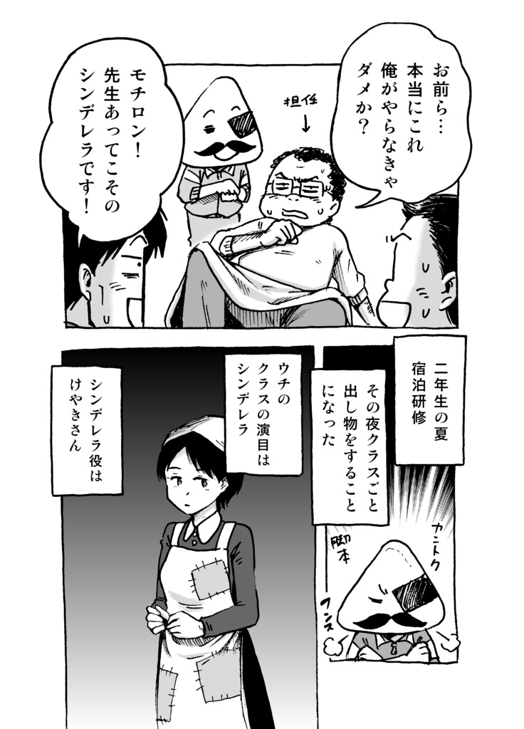 漫画「断筆」モラトリアム編③