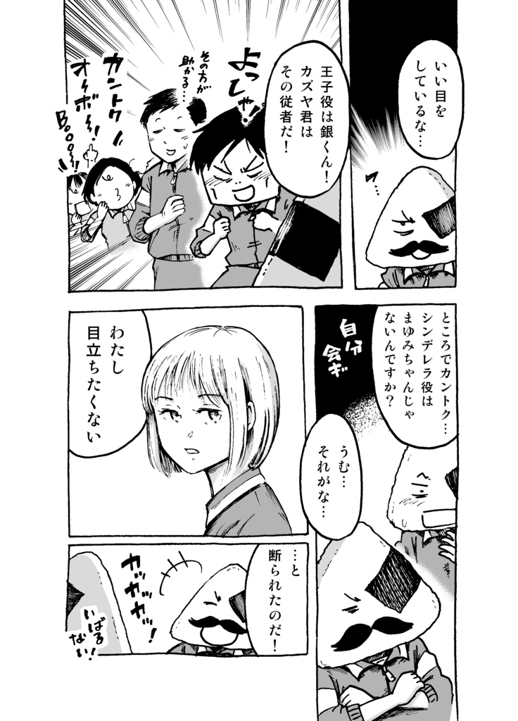 漫画「断筆」モラトリアム編③