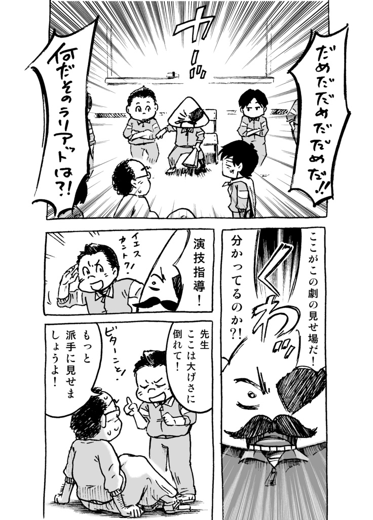漫画「断筆」モラトリアム編③