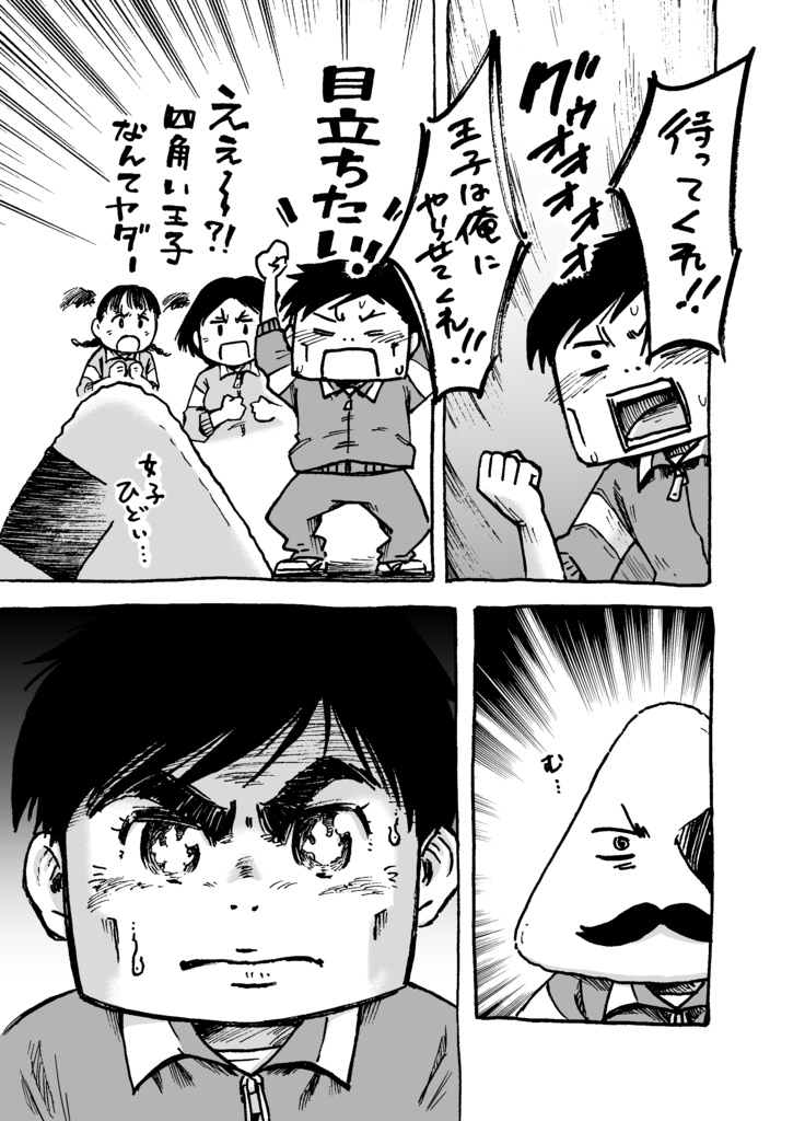 漫画「断筆」モラトリアム編③