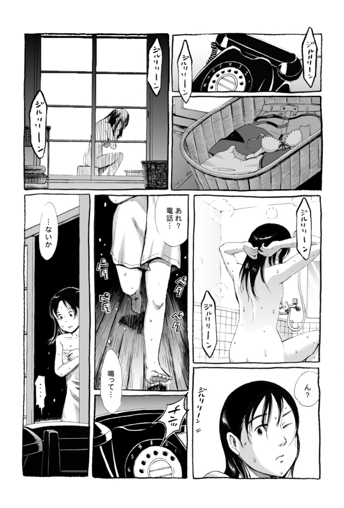 漫画「river_village_69」第8話