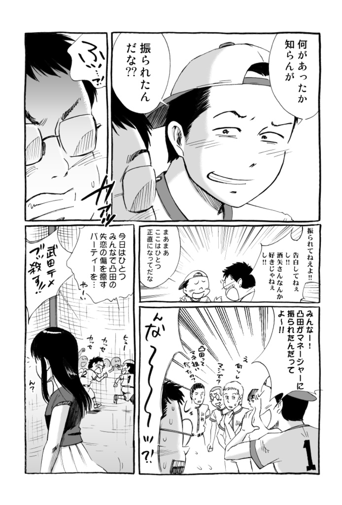 漫画「river_village_69」第8話