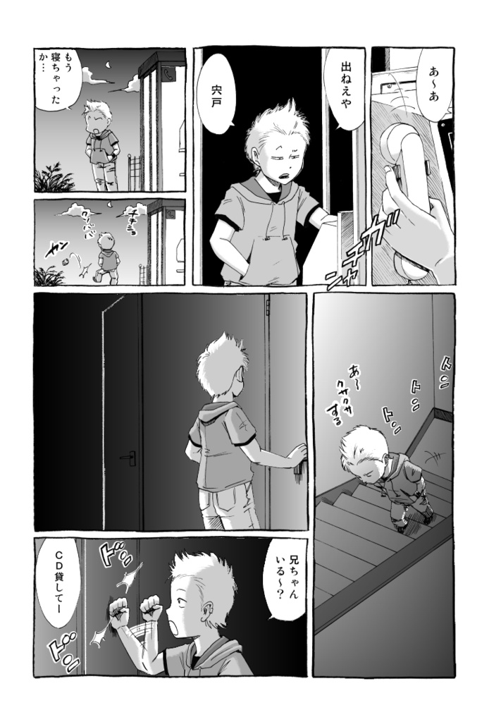 漫画「river_village_69」第8話