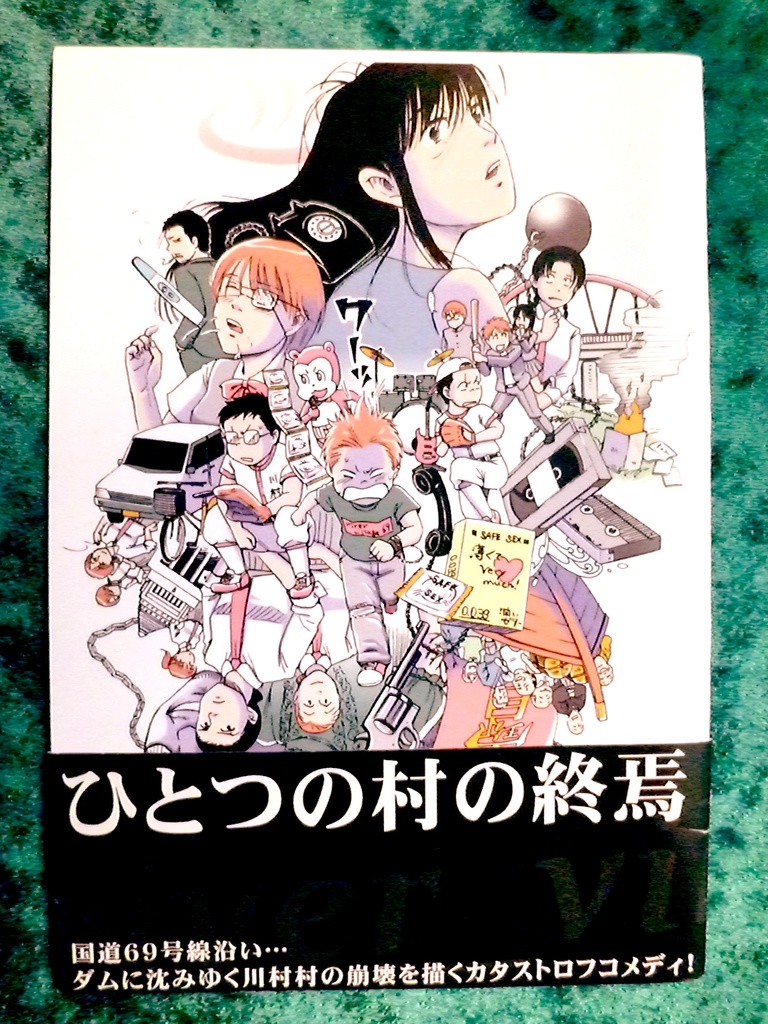 漫画「river_village_69」第７話